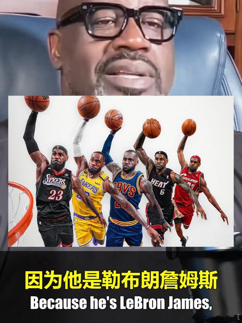 奥尼尔预测詹姆斯生涯有望破五万分奥尼尔表示，詹姆斯是谦逊的狂妄者，已取下四万五千