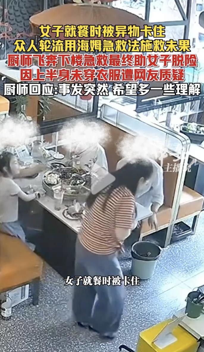 “差点解释不清了！”6月17日，江苏，饭店内大家正在吃饭，一名女子突然站起来，用