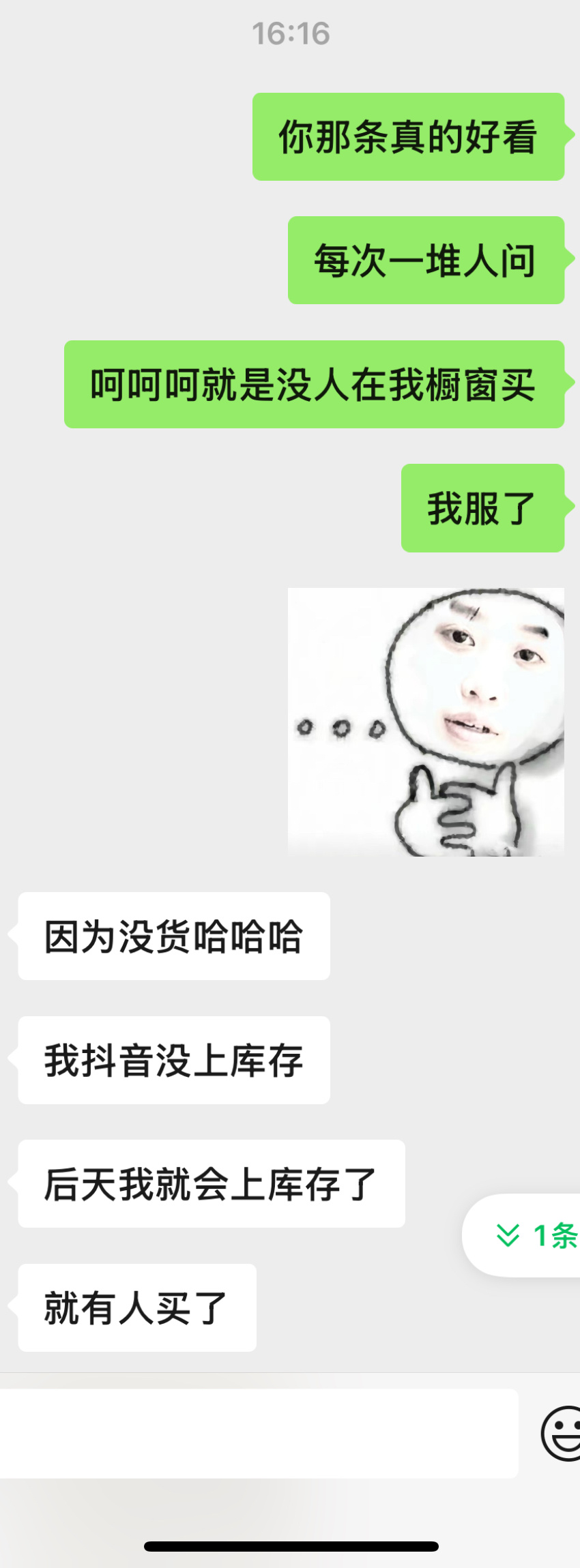 我还疑惑为什么如此好穿的牛仔裤我好不容易找店家要到抖音橱窗链接 但几个月一条都没