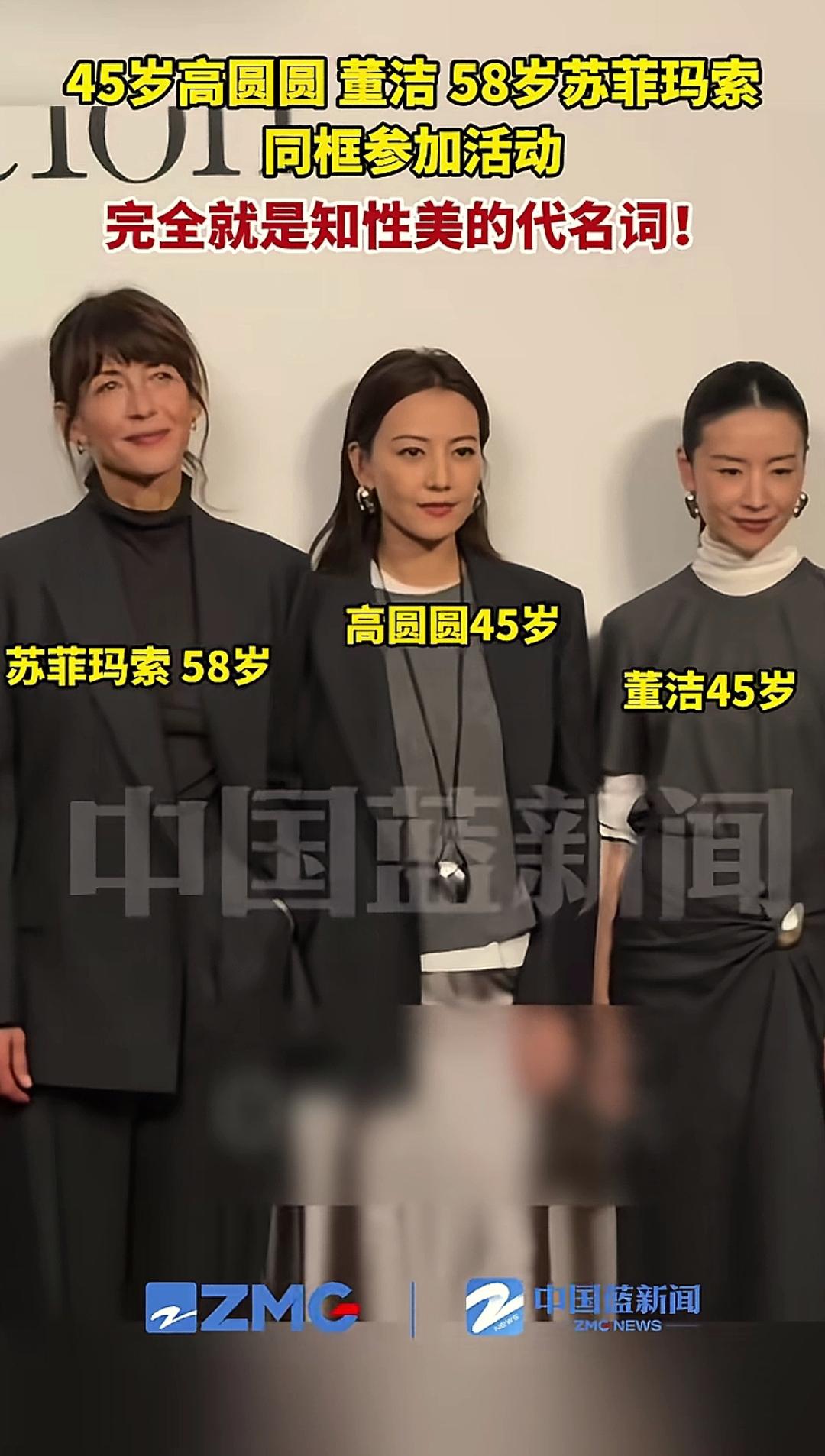 这下好了
不仅是天津，全国人民都知道了！
45岁的高圆圆，
45岁的董洁，
58