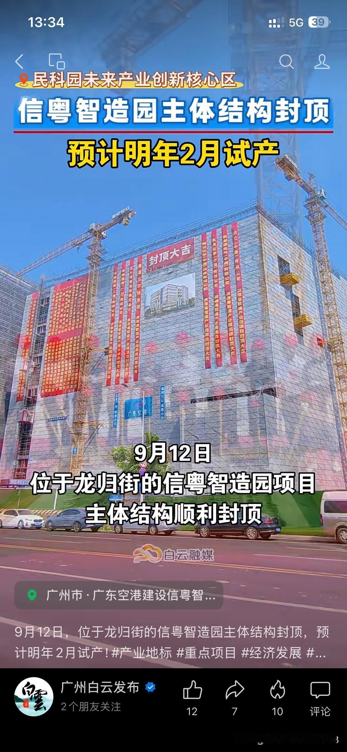 广州市白云区产业发展取得重要成果，根据广州市白云区最新的官方信息显示，龙归街道相