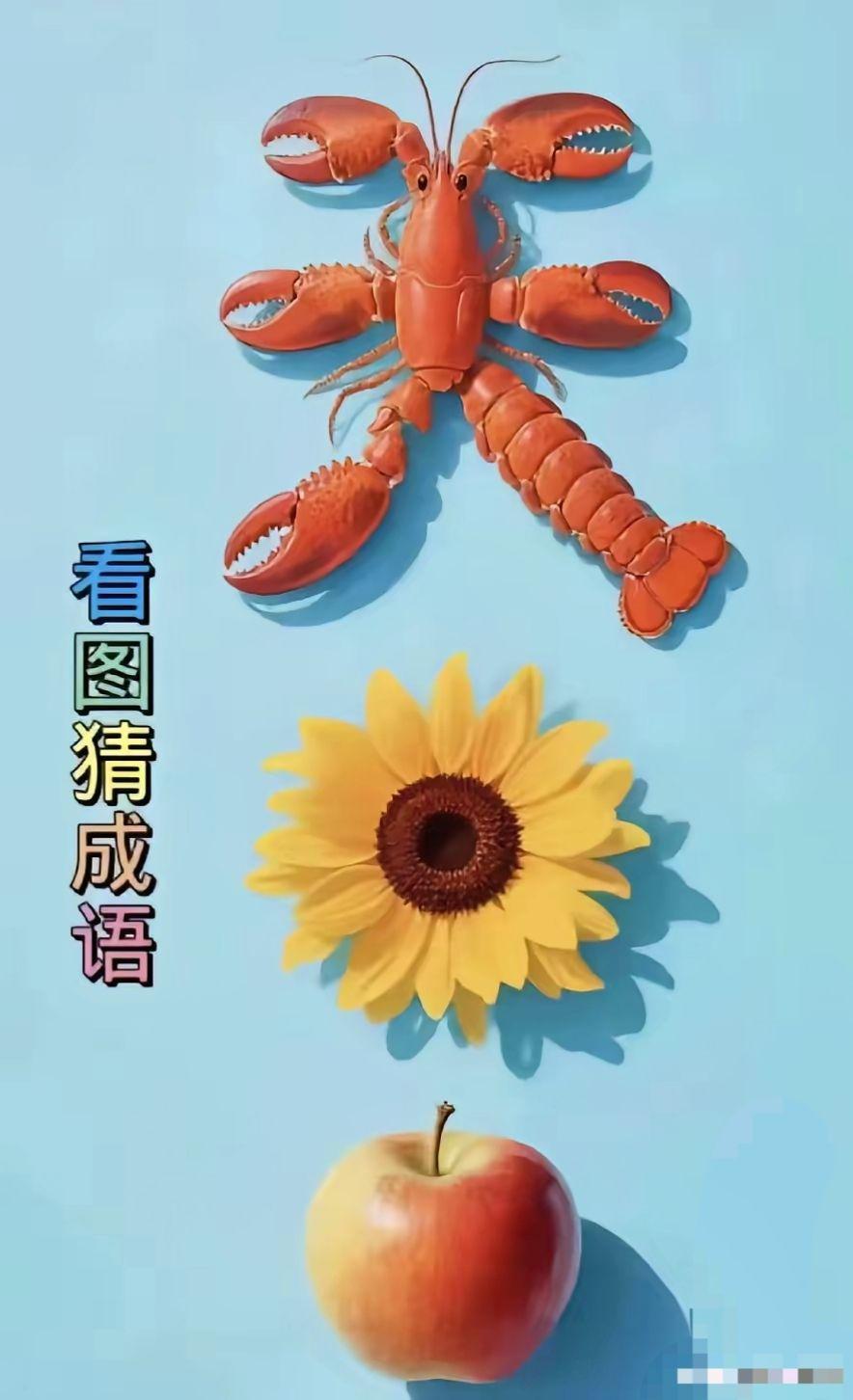 开发大脑 猜成语游戏