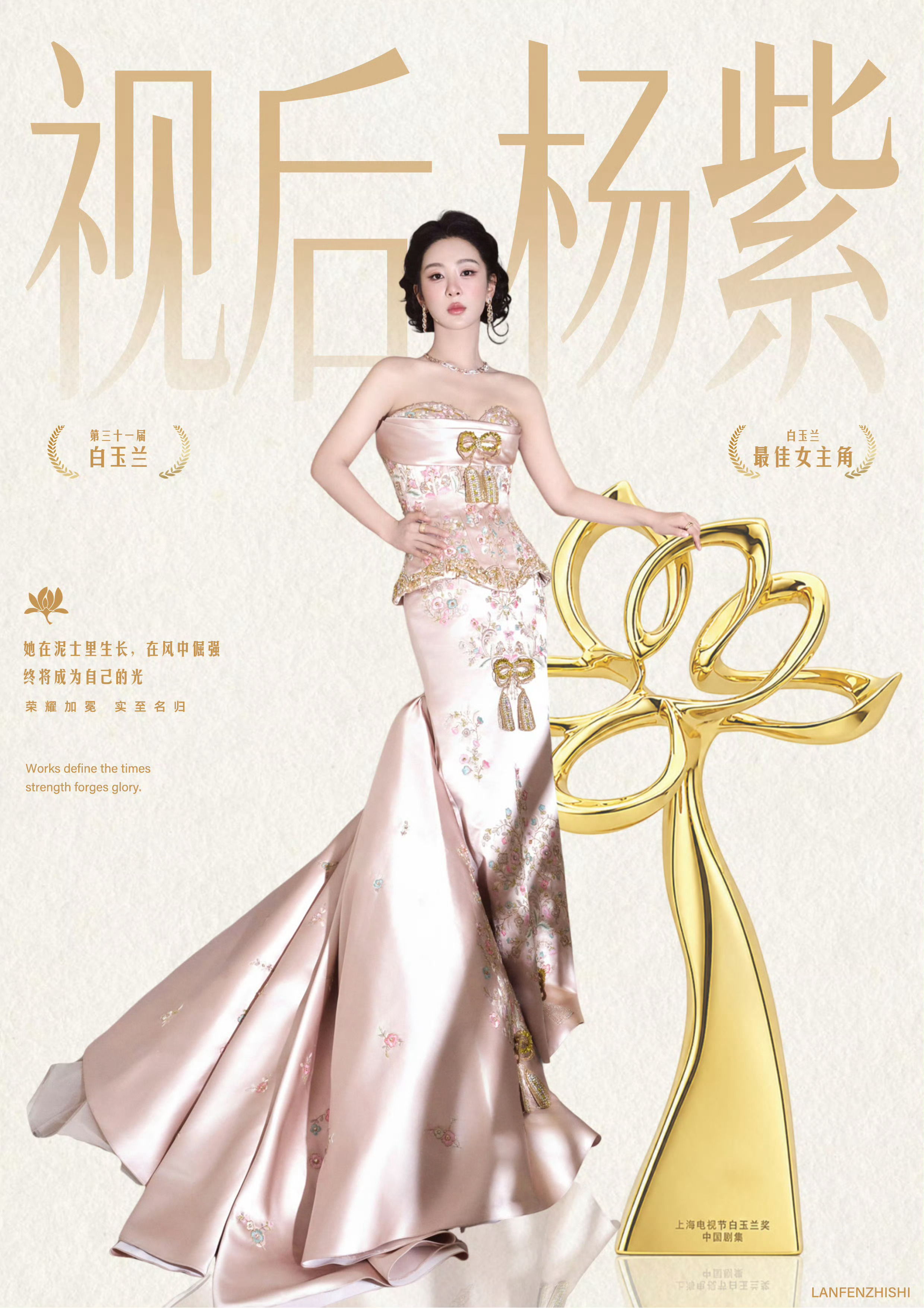 张一山说杨紫从小就很漂亮 荣光伴随着泪水和汗水，杨紫你真棒杨紫下沉市场口碑