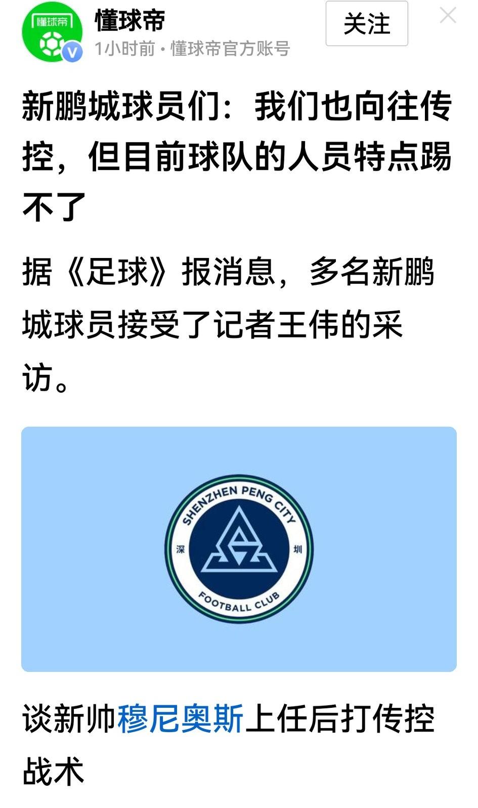 球迷都在问：拜合拉木在国足很亮眼，回到深圳队咋像个废人？答案找到了，身高体壮脚活