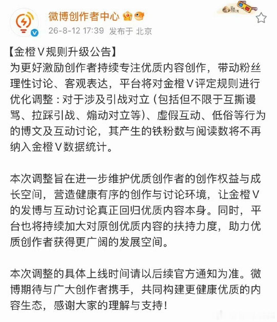 微博有病吧 