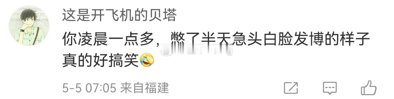 没必要跟你急这点你应该怪熊老师，谁让他一点多下的播翻了翻评论，看到几条比较好晚惹