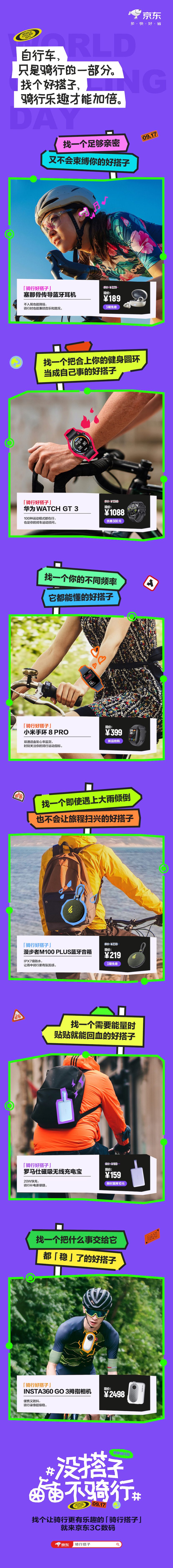 对我而言：“出来骑车的意义就是远离繁杂的工作，给自己疲惫的身心放松放松”。而要更