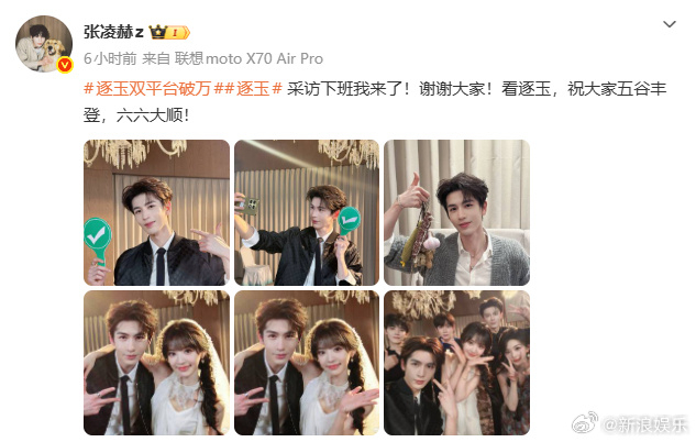 张凌赫田曦薇头纱照逐玉有求必应 就这个有求必应的《逐玉》爽！真拍了粉丝呼声很高的