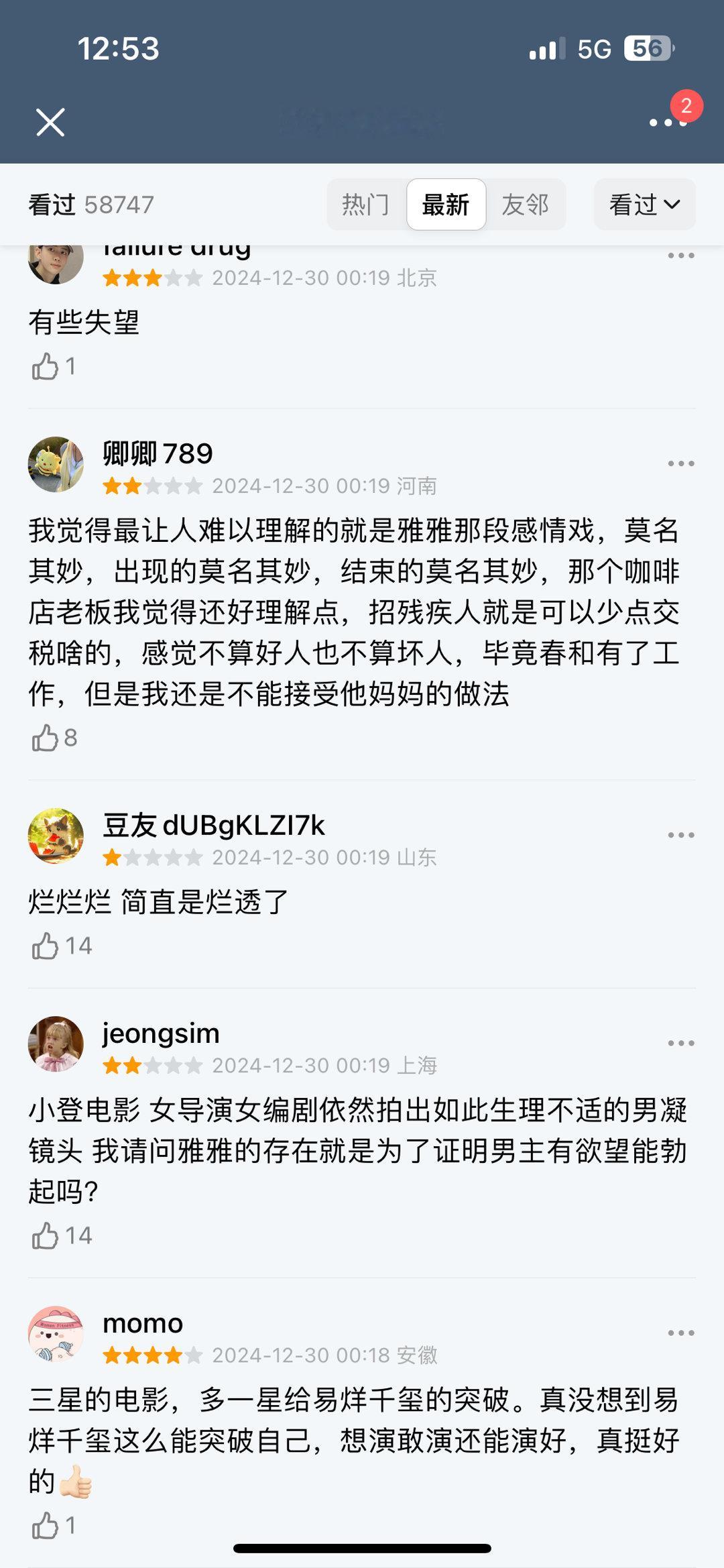 小小的我影评bo起的我不行了 