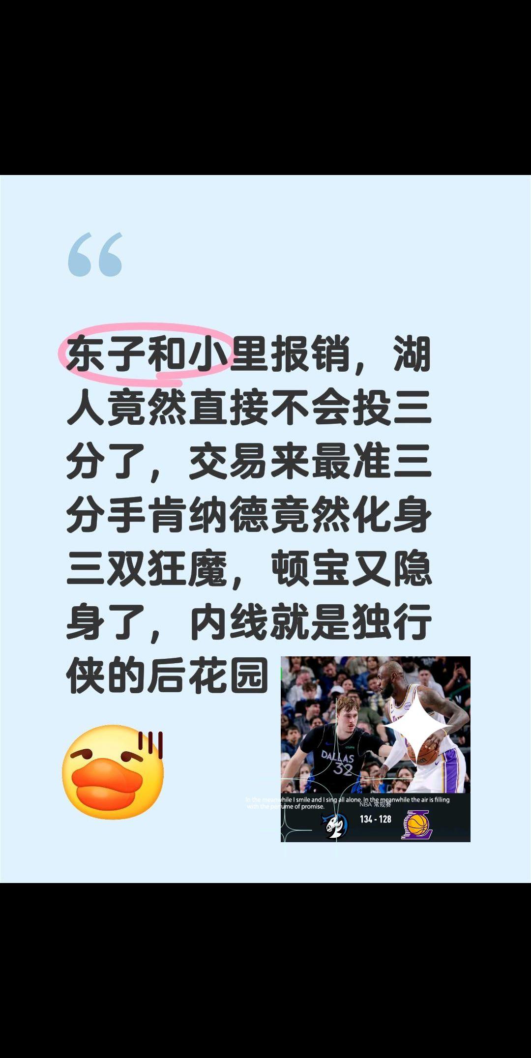 湖人的三分大队没了？东子和小里报销，湖人竟然直接不会投三分了，交易来最准三分手肯