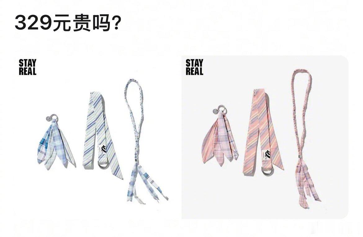 329元，你会买吗～