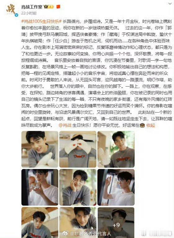 肖战今天的物料有点太多了过于密集但是很幸福呀哥哥酱 ​​​