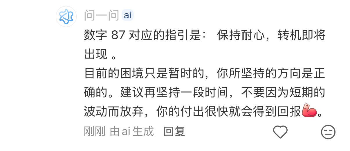 好的 