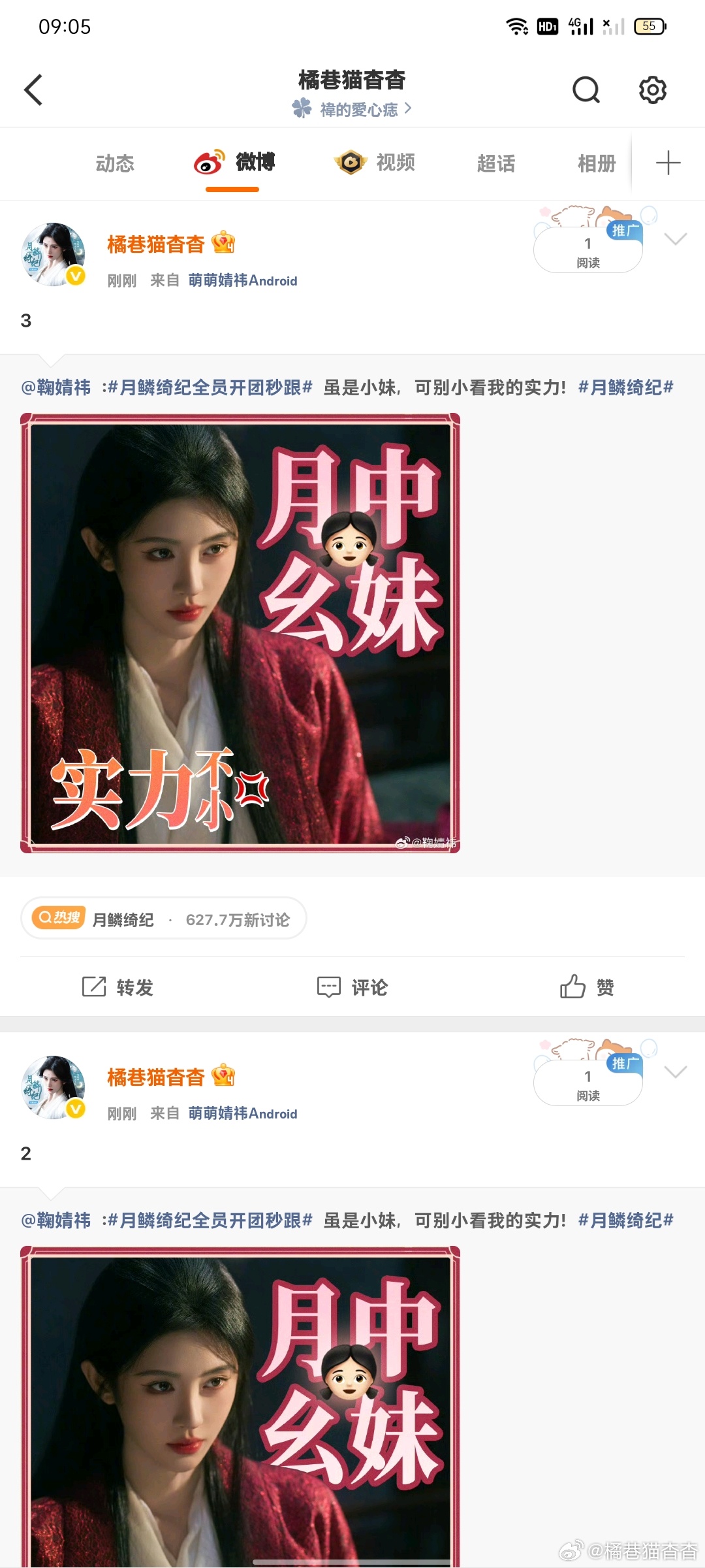 网宣4.4日常补补  专栏 · 橘巷猫杳杳【日常📚🍊】