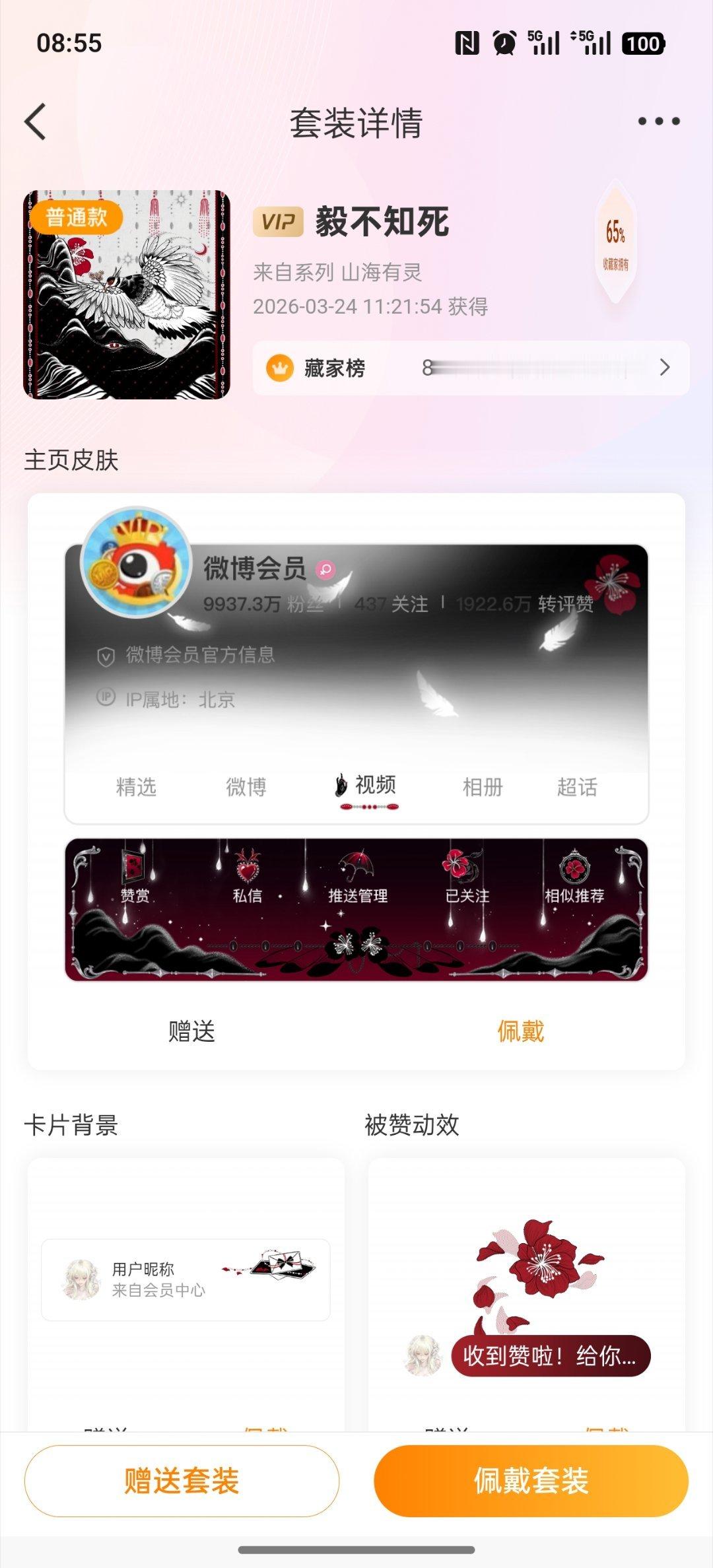 SSR交换站 试看看能不能出这些兔框 没有的话有喜欢的抽大家送了吧 祝我下个月工