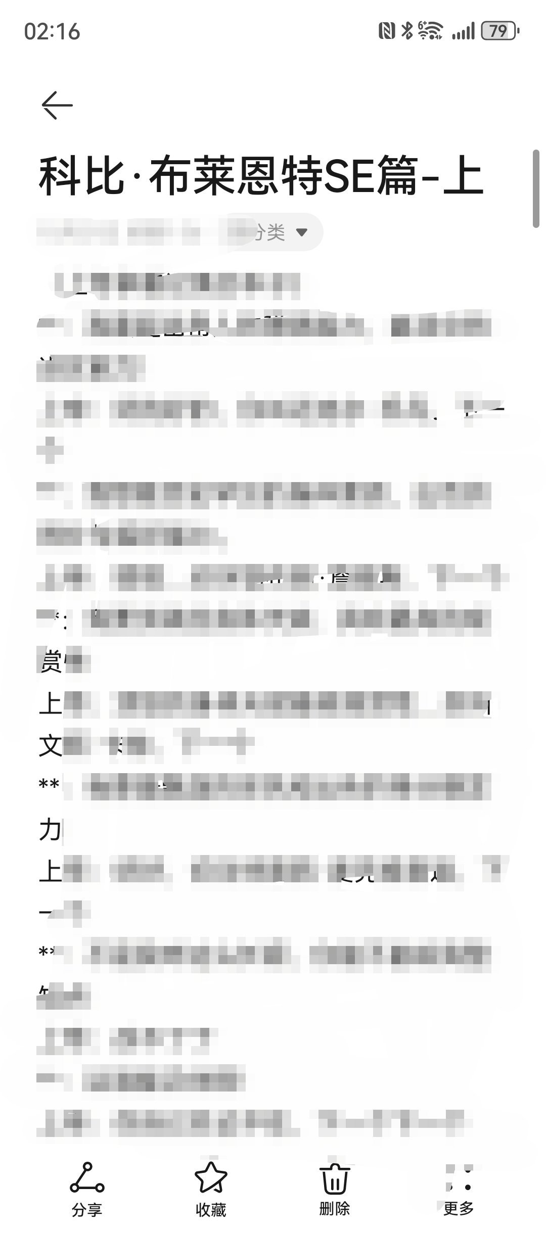 我到底，能不能把他，整好… ​​​