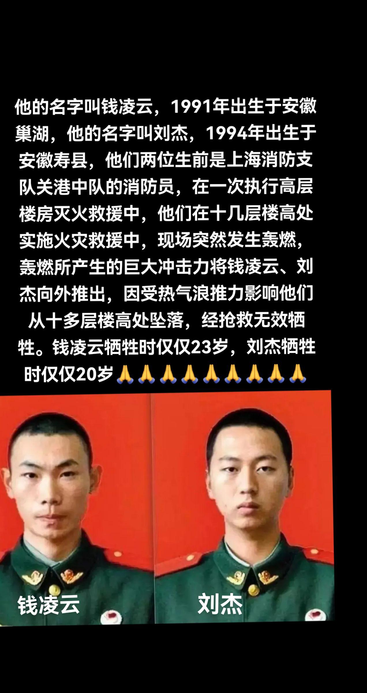 他们都会在祖国和人民需要的时候火灾现场他们把生的希望留给别人自己献出宝贵生命