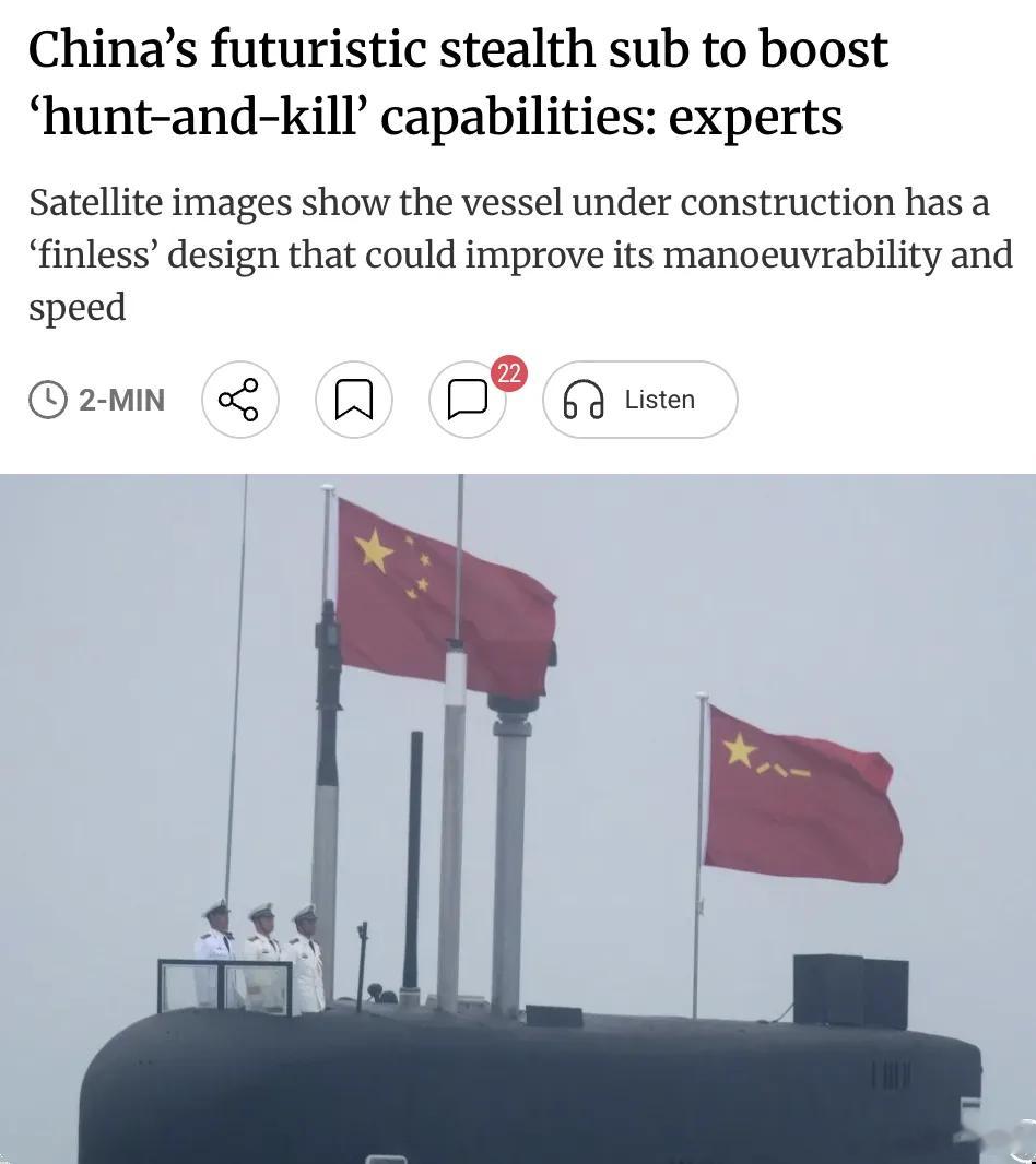 外媒：中国疑似研发无指挥台凸起潜艇，专家称将增强"猎杀"能力！据法国军事媒体《海