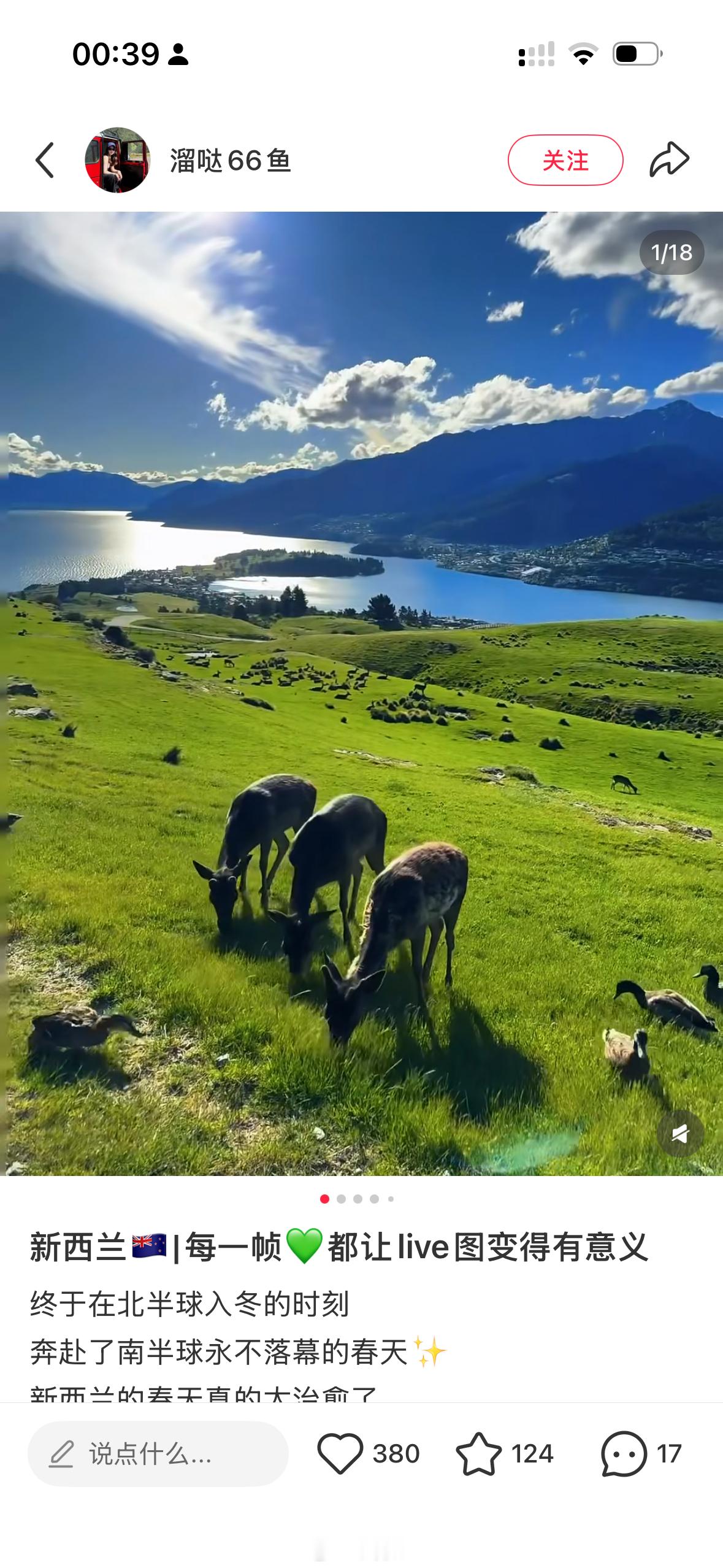 27年🌍愿望清单：新西兰🇳🇿和加拿大🇨🇦 南非开普敦去完一个国度感觉都