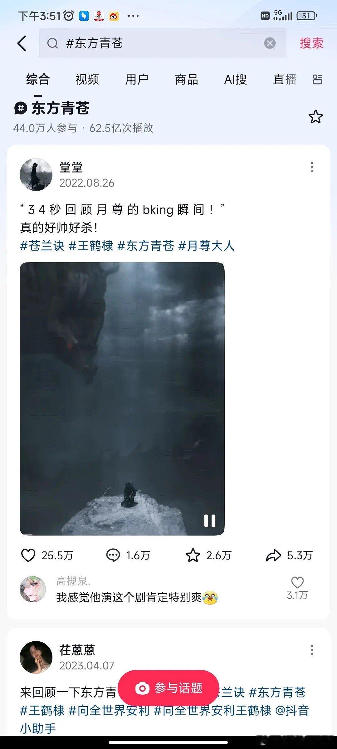是檀健次的相柳更受欢迎还是王鹤棣的东方青苍？ ​​​