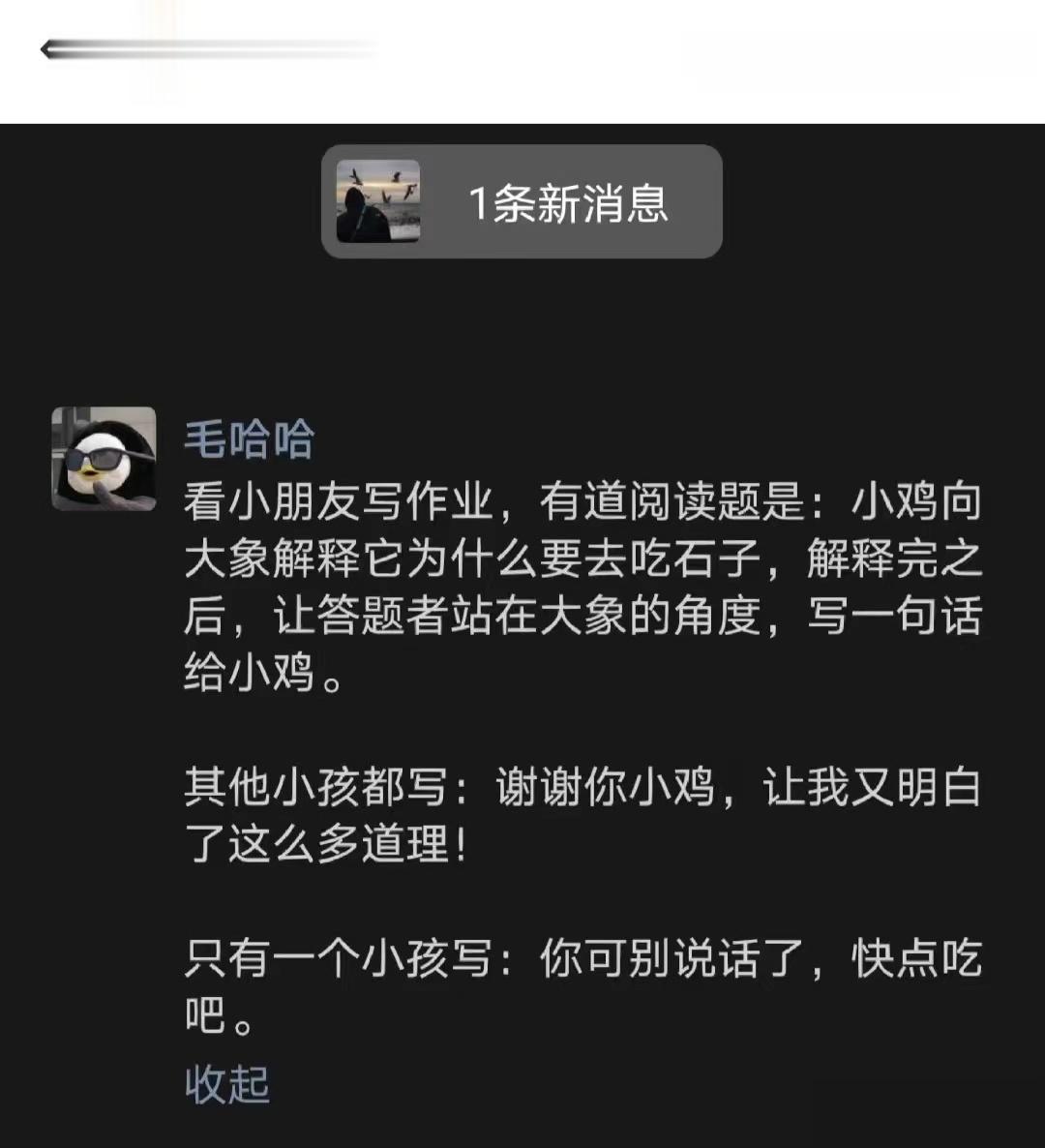 看得出来，是个脾气不太好的小朋友，哈哈哈哈哈 ​​​