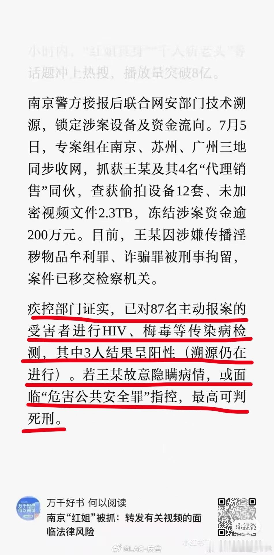 南京红老头系38岁男子男男属于高风险洁身自好呀，同学们 ​​​