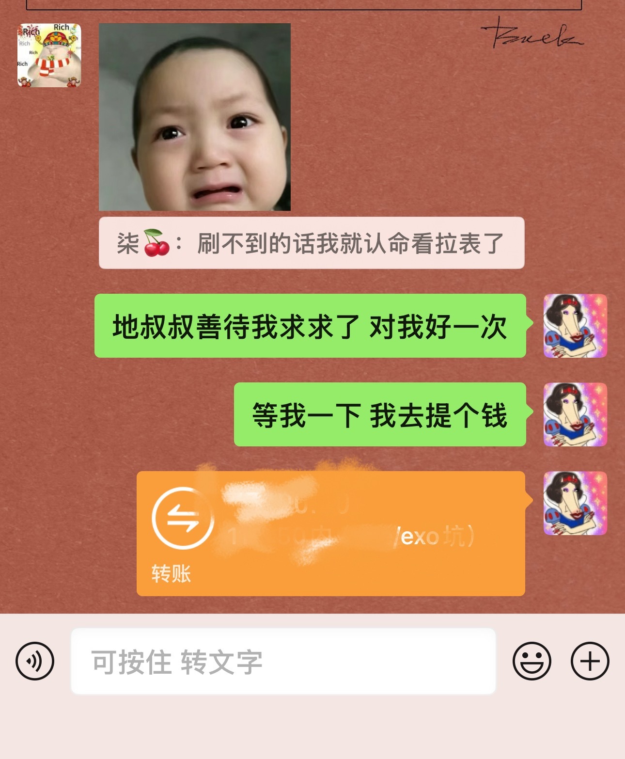 exo叔叔能对我好一点吗ds可以帮我刷到票吗求你了 