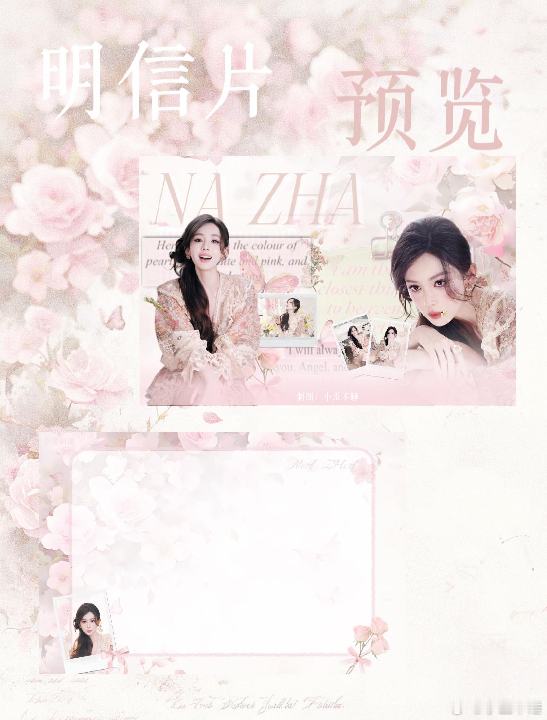 🎀🫧·明信片·饭制·💕🧸₊‎˚₊꒰ა ‎𝓣𝓱𝓮 𝓣𝓪𝓼𝓽?