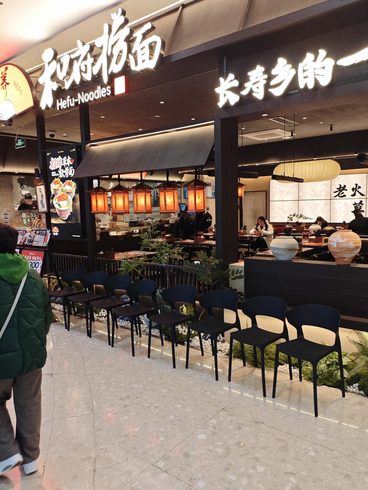 怀特这家和府捞面前几天有活动满50减25，以及5折吃面的时候人超多，吃面需要排队