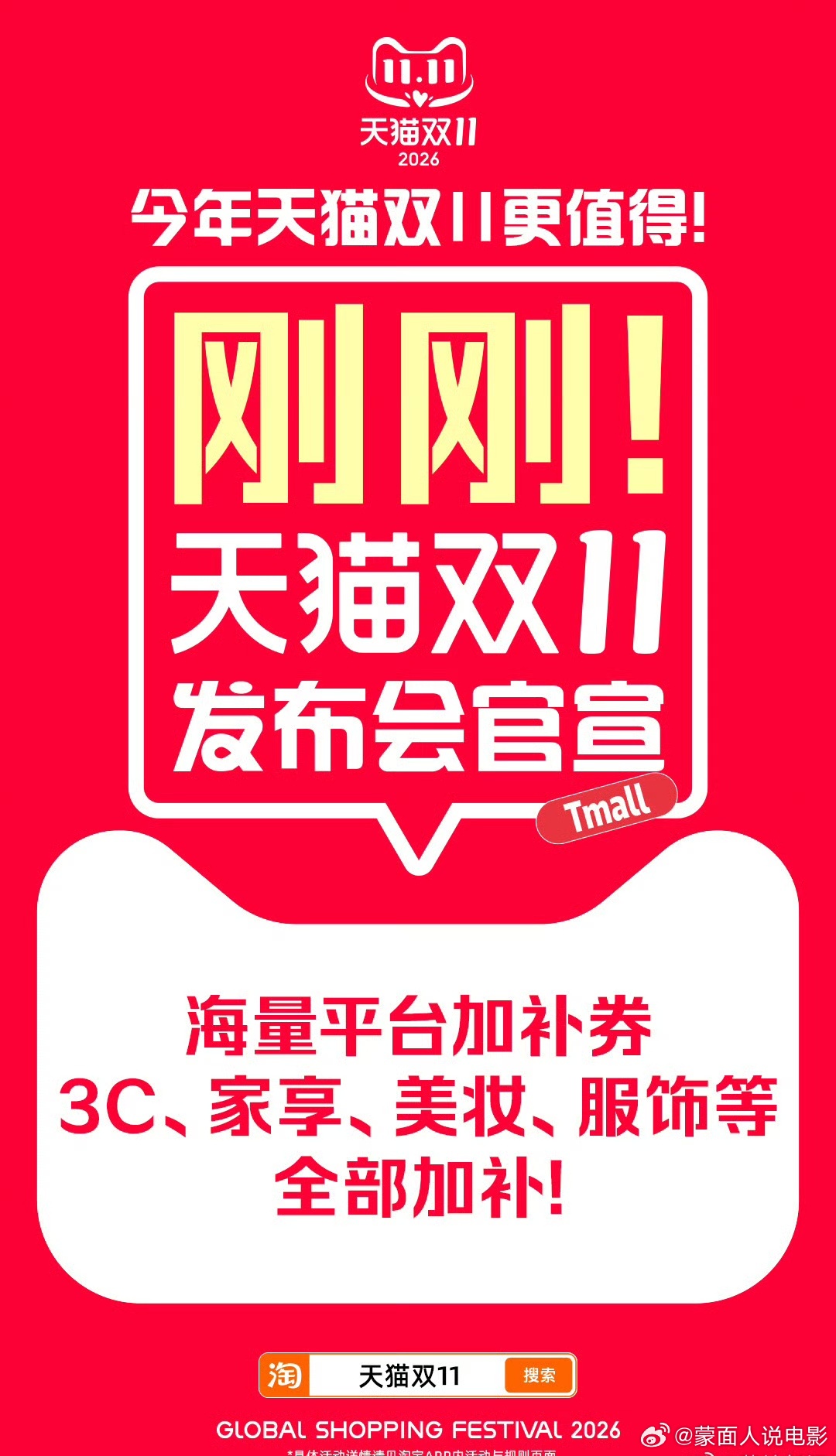 天猫双11双11上淘宝更优惠  作为细软发质，头皮养护真的一刻不敢松懈！头皮是头