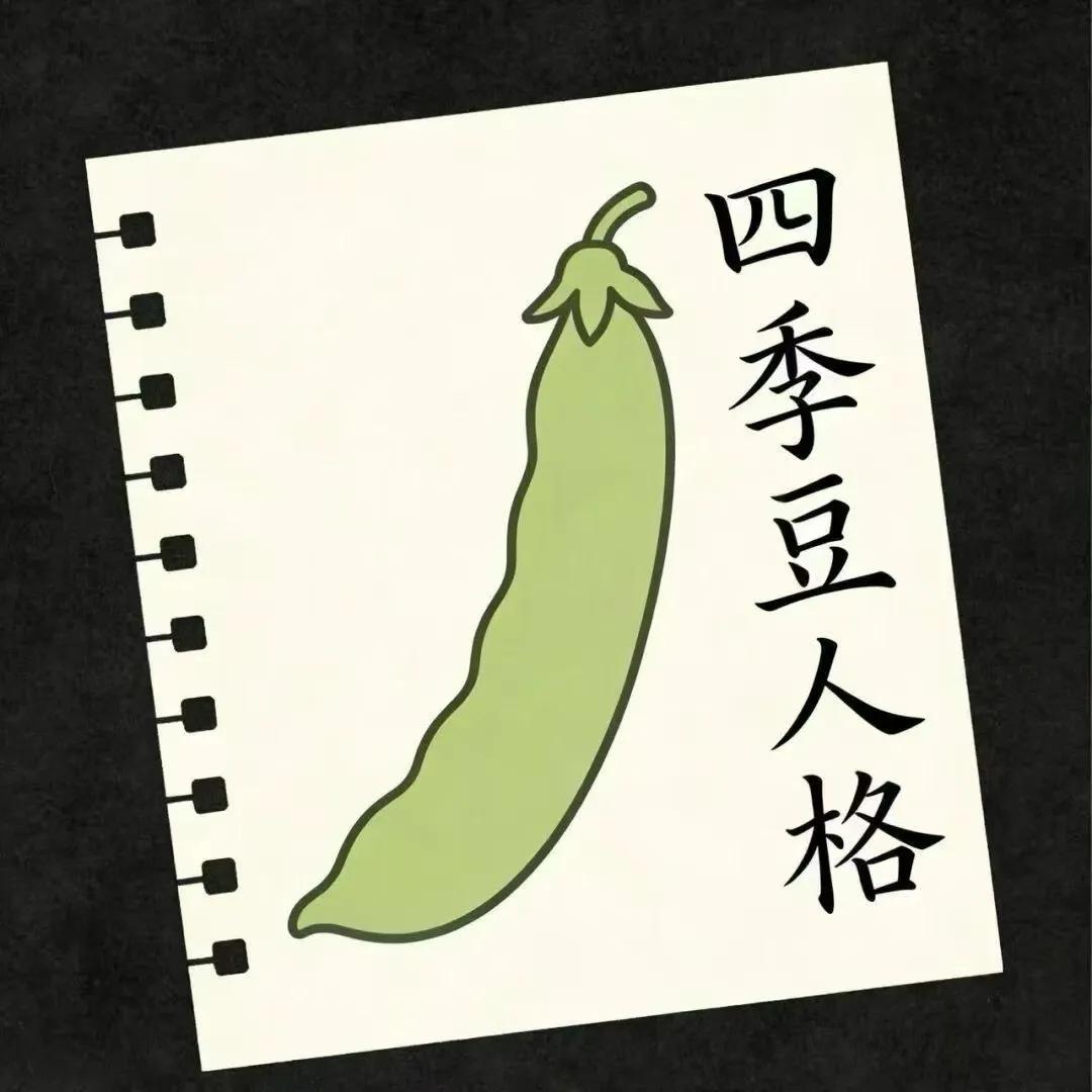 太喜欢这个梗了！

“什么都不用管

把自已打理得漂漂亮亮✌

情绪不挂脸，