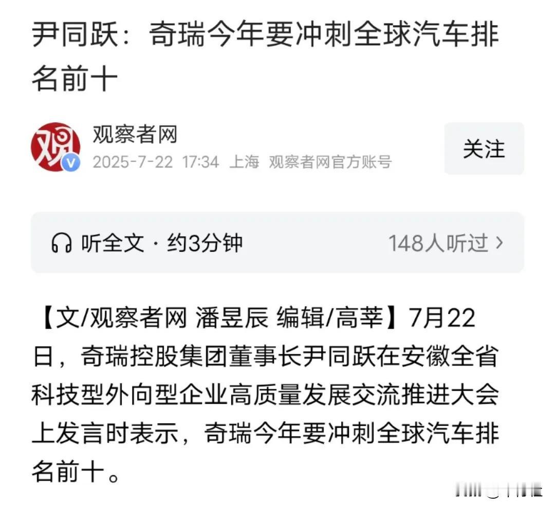 有志气
如果冲击成功
那么中国就会有3家TOP10的企业
天大的好事
比那些哀哀