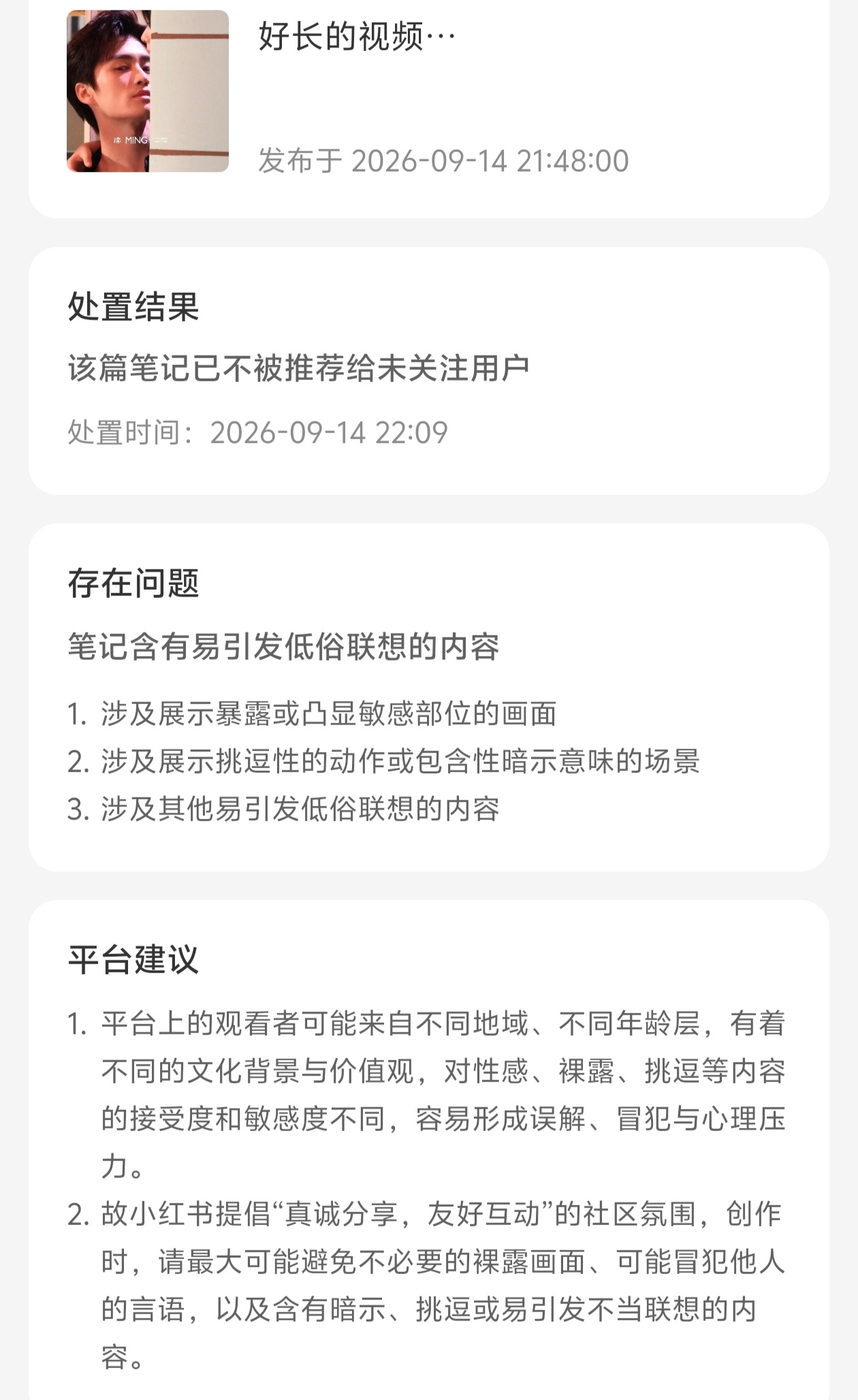 身为一个演员拍什么戏都正常为什么要恶意jb我 能不能做到基本的尊重 ​​​