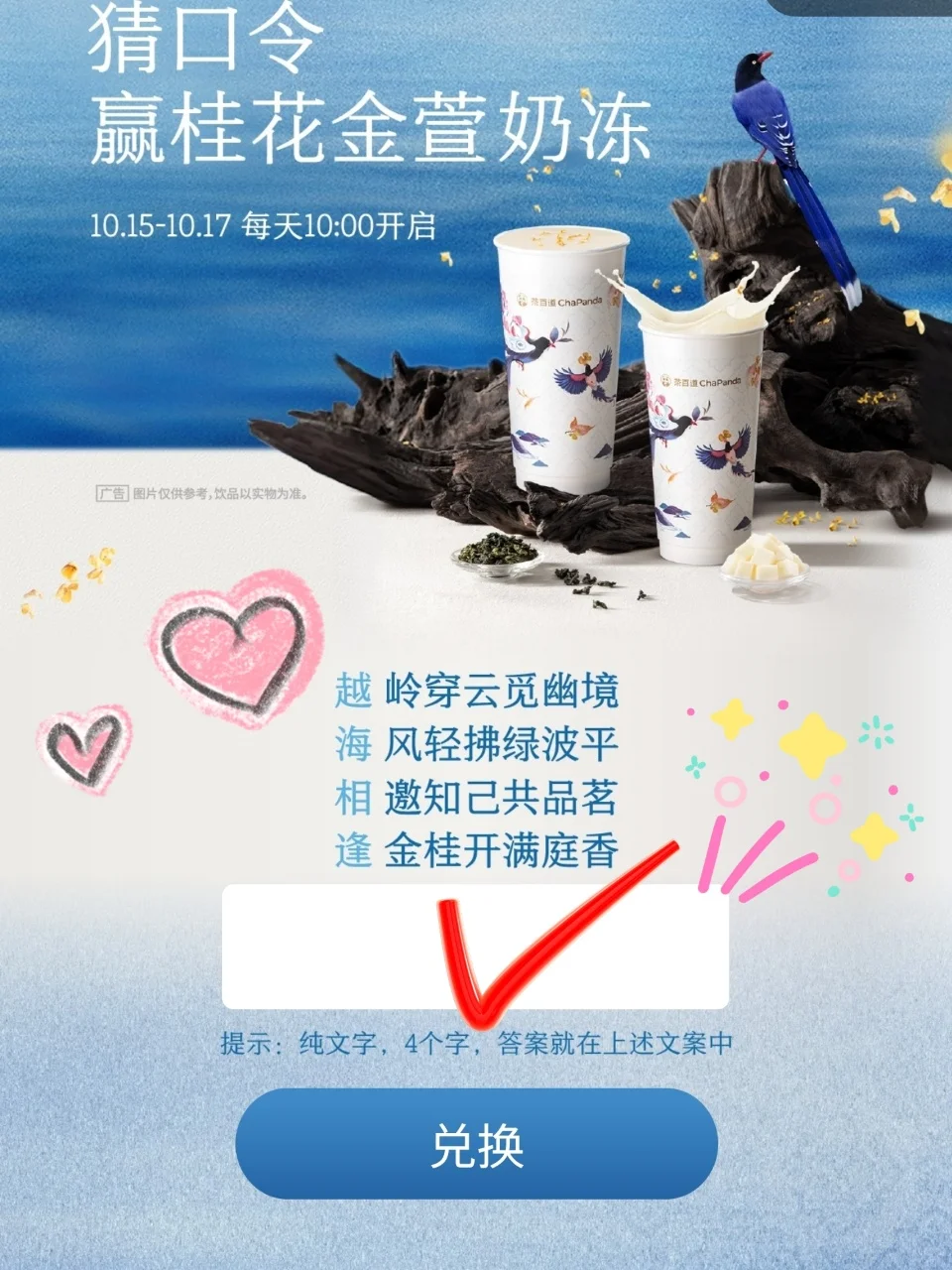 wkwk  茶百道可真有你的！