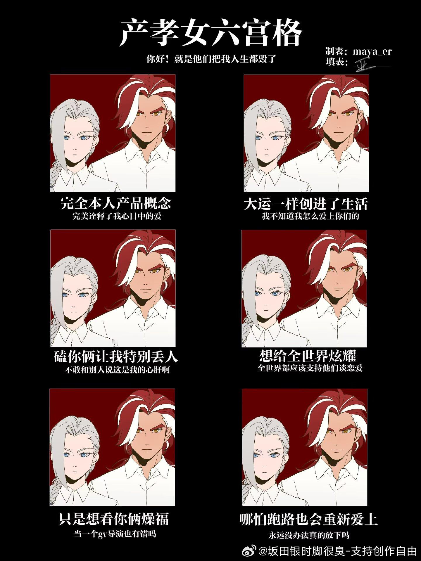 。。。你俩真把我毁了 