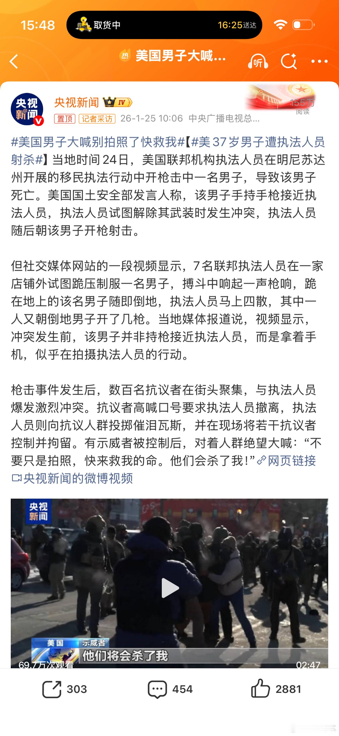美国男子大喊别拍照了快救我资本主义是不会讲什么人情的，只有冰冷的规则。美国警察是