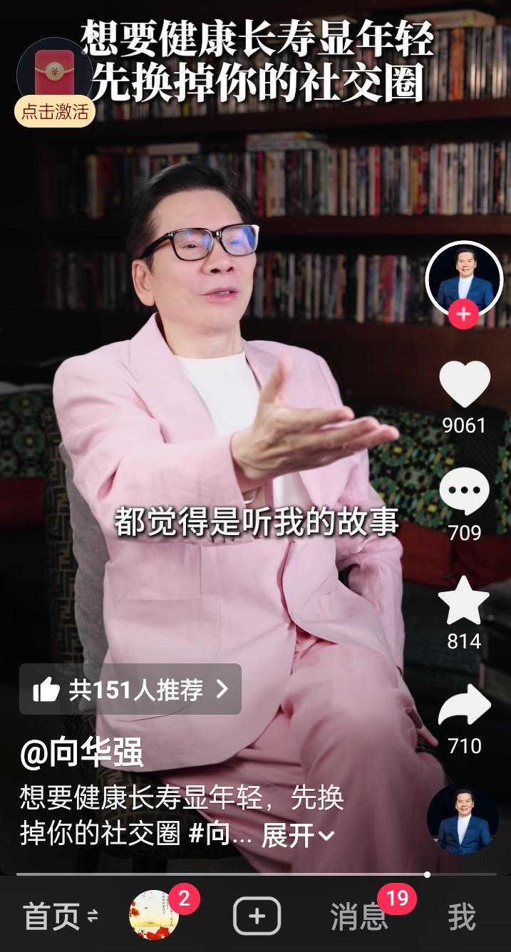 向华强：我最不喜欢和老年人交流，因为老年人的话题都是负面的。

我们最喜欢和年轻