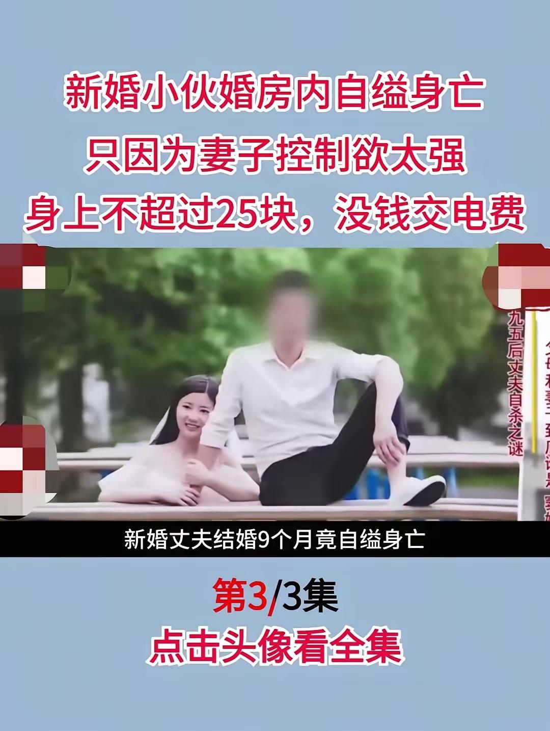 “太扎心了！”湖南长沙25岁的姚鹏，结婚才刚满9个月，把老婆和刚出生的孩子送到娘