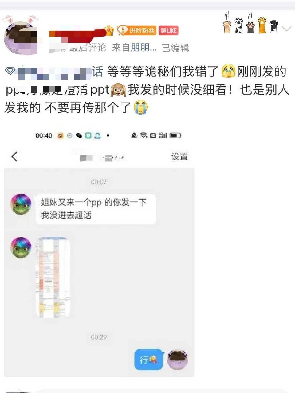 黑郑朋黑到已经不知道天地为何物了[污] ​​​