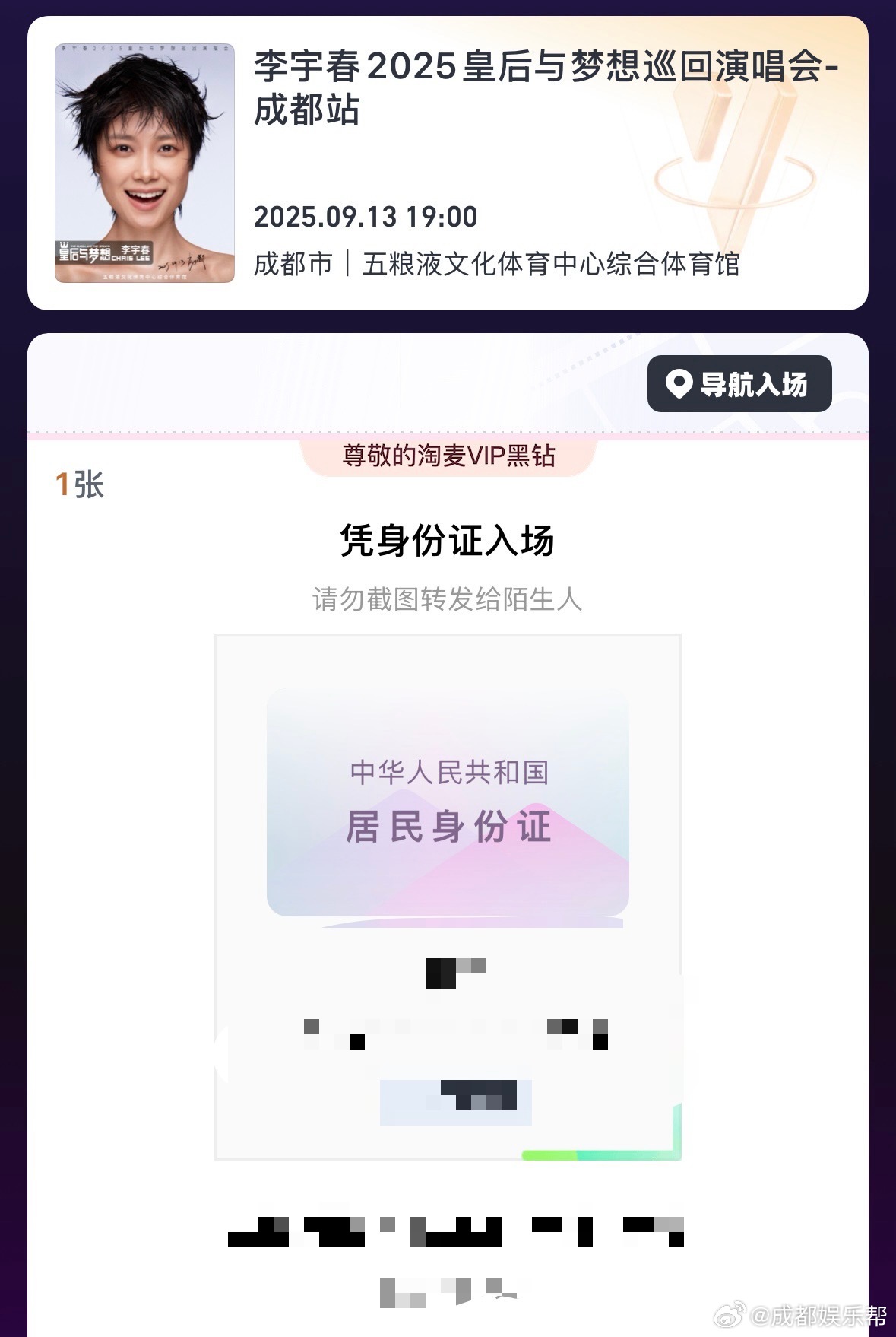 李宇春皇后与梦想演唱会出道20周年快乐，梦回超级女声！待会见[心][心]。李宇春