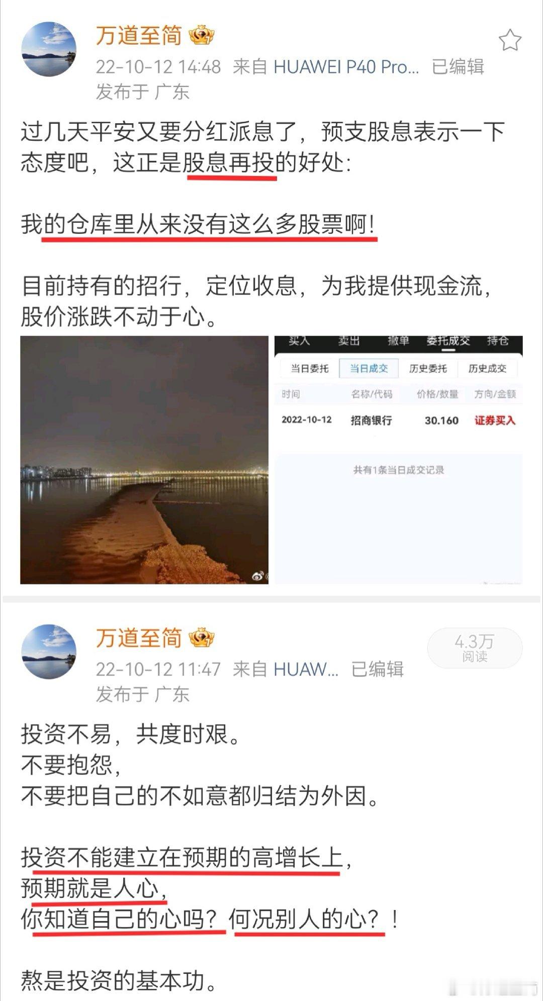 银行股继续稳步上涨。我对银行股的喜爱发自内心，源于十几年前。只有低位敢于大量播种