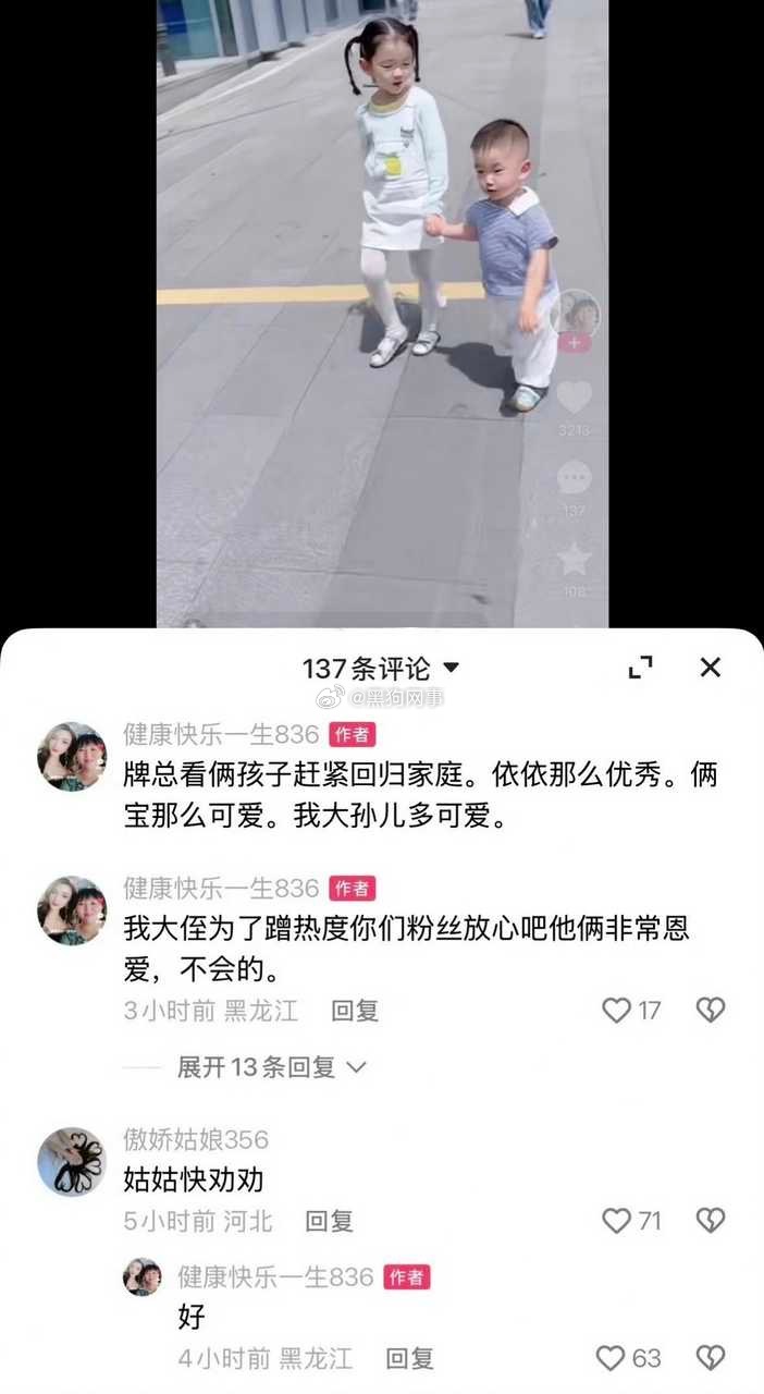 网友说pz家一会发一会删作品的毛病遗传😂pz的姑姑一会儿让pz回归家庭，一会儿