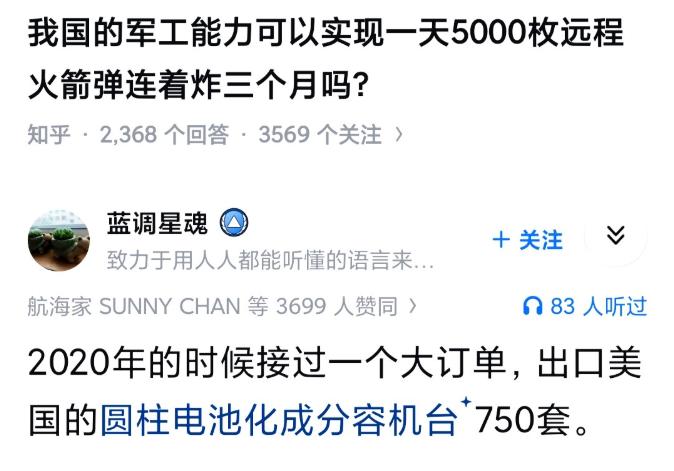 我国的军工能力可以实现一天5000枚远程火箭弹连着炸三个月吗？

一个小厂最多坚