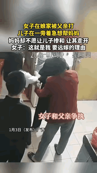 “彻底乱了套了！”广西一女子回娘家时，因和父亲产生矛盾，不料，父亲情绪激动要动手