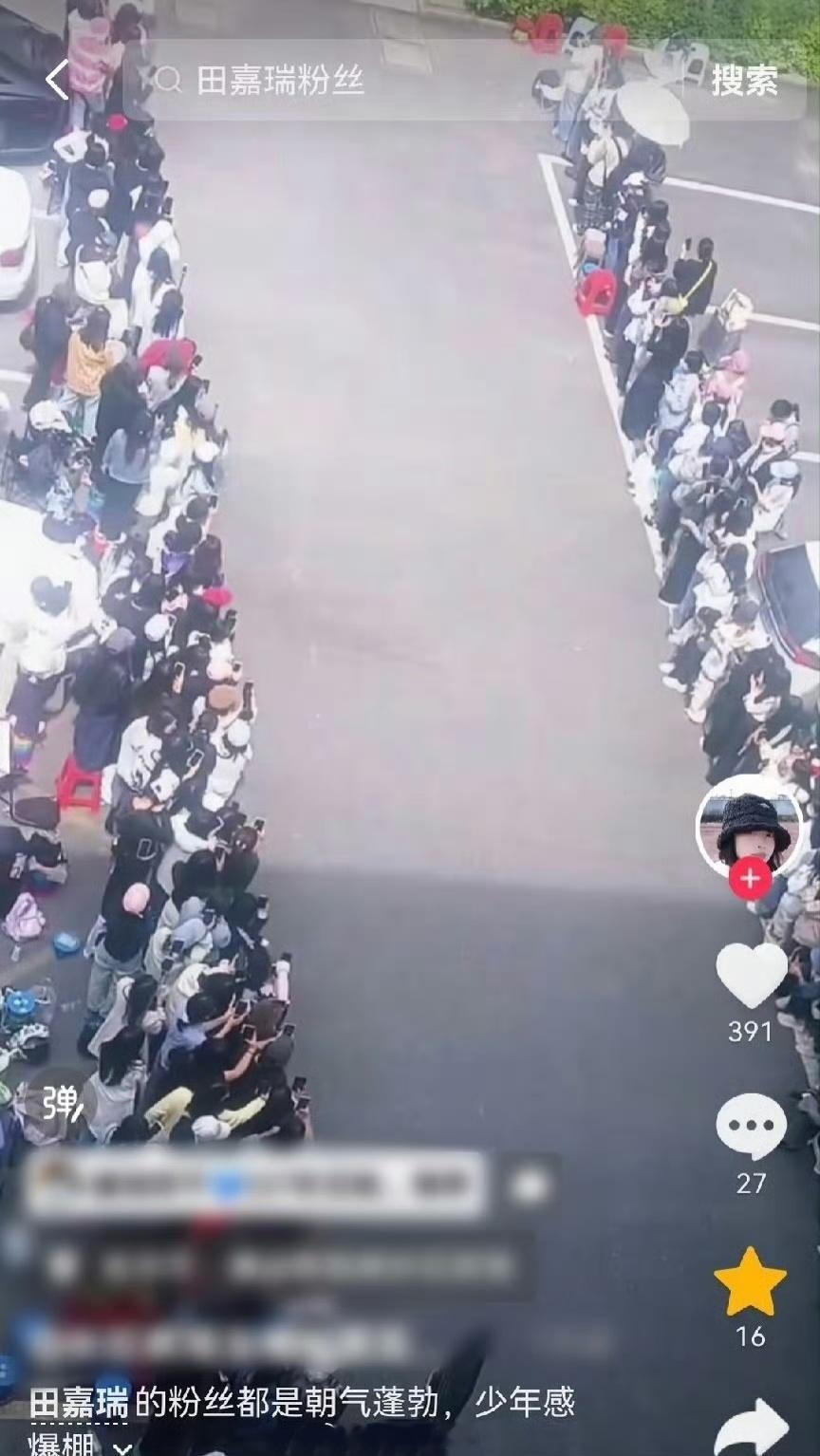 田嘉瑞粉丝太棒了，素质好好呀全横店粉丝秩序TOP1，粉随蒸煮是这样的田嘉瑞田嘉瑞