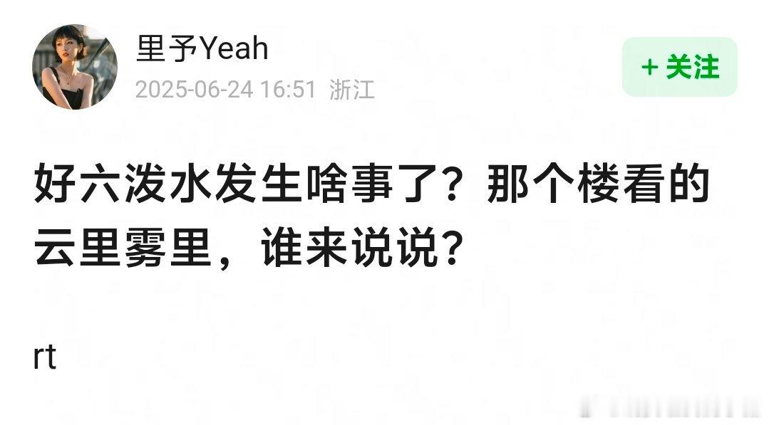 你好星期六泼水投票好像有人买💧了？ ​​​
