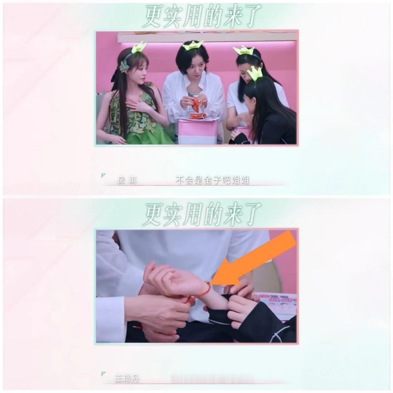 王珞丹送“金子”，邓萃雯回赠“砖头”

房琪提高声量问“不会是，金子吧，姐姐”
