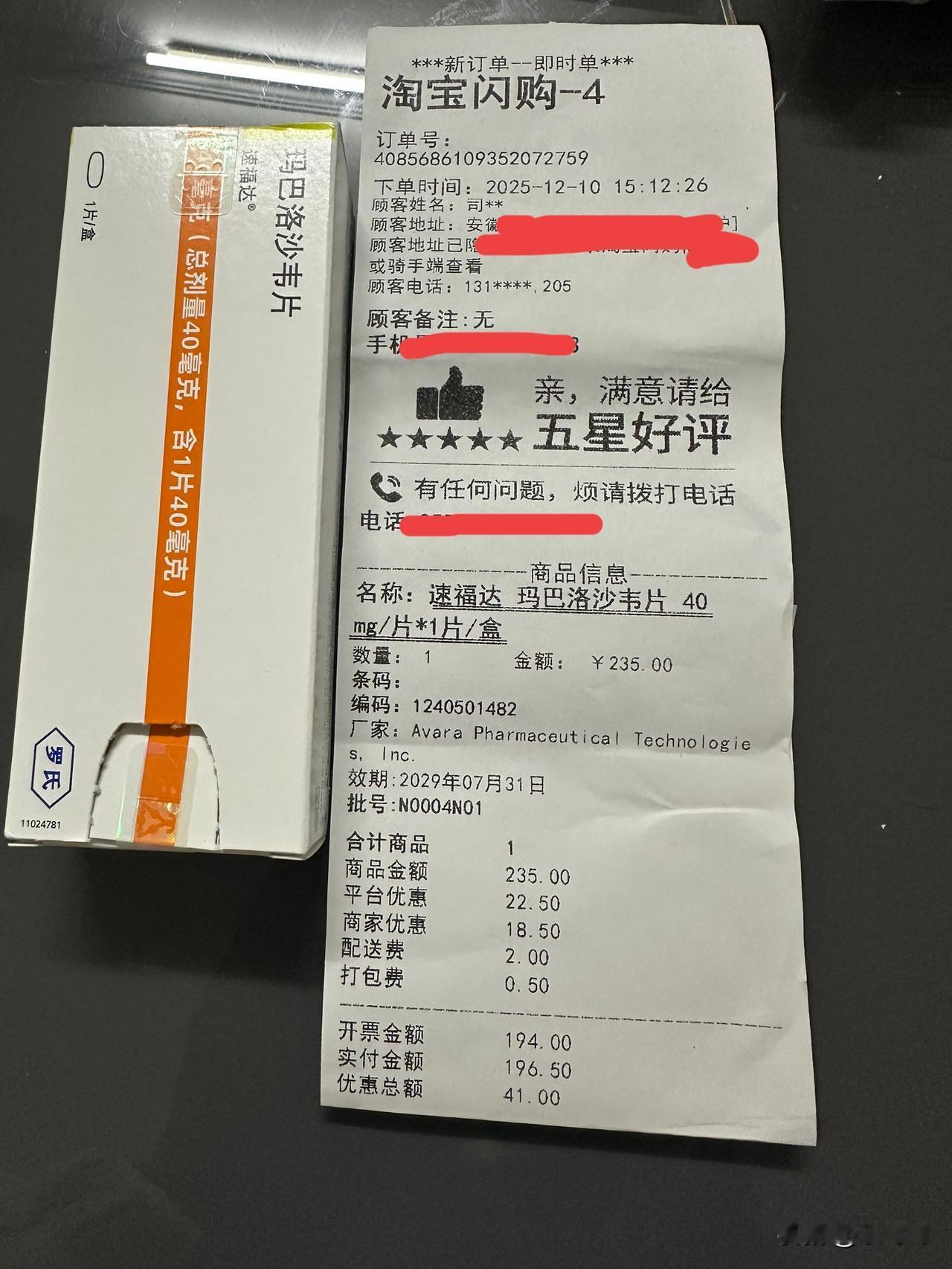 听说是甲流特效药

儿子中招甲流：浑身哪哪都酸痛，肌肉痛，骨头酸痛，头痛，流鼻涕