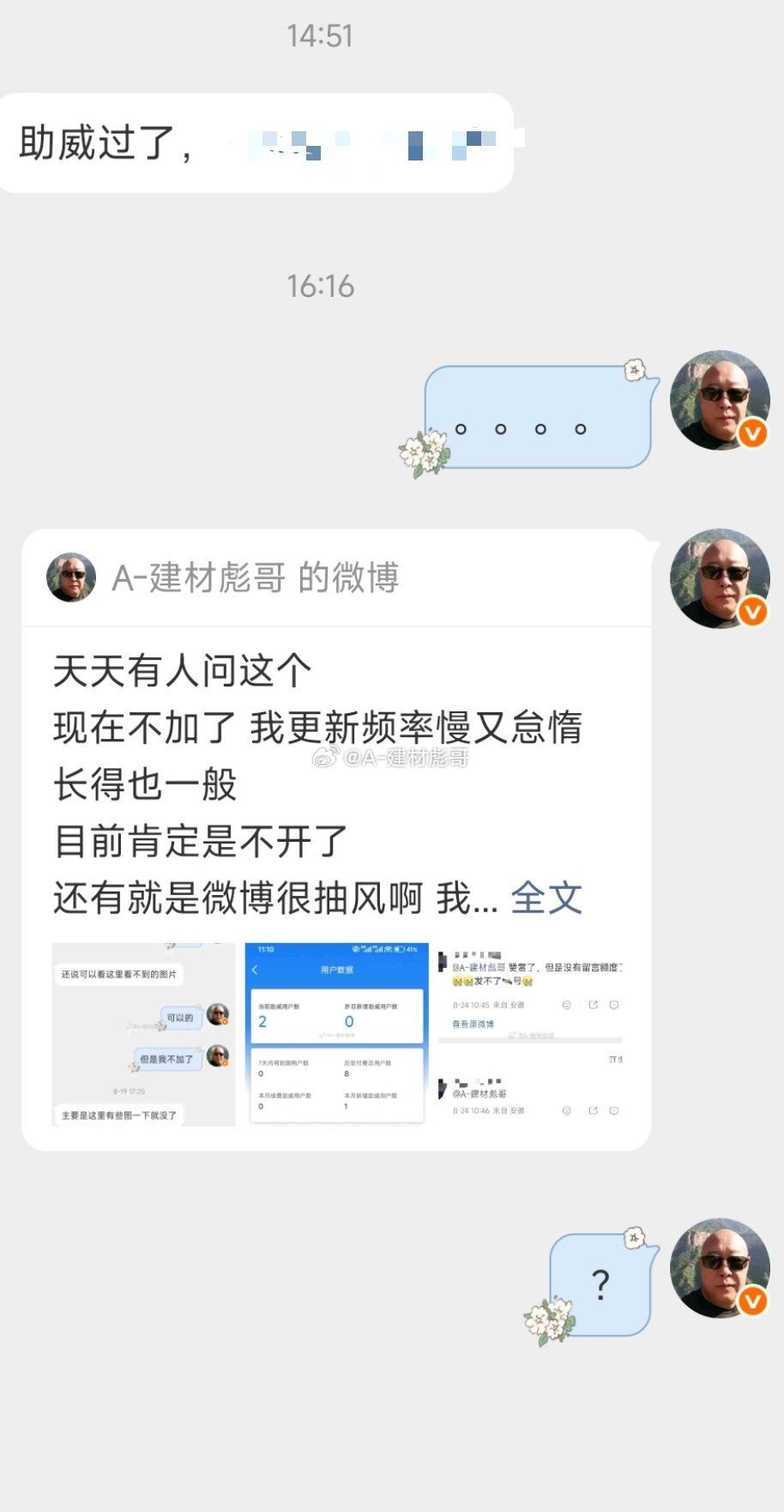 你们咋了？我当时说开始加的时候没有人加我加了还要单删我 举报我现在不加了开始这样