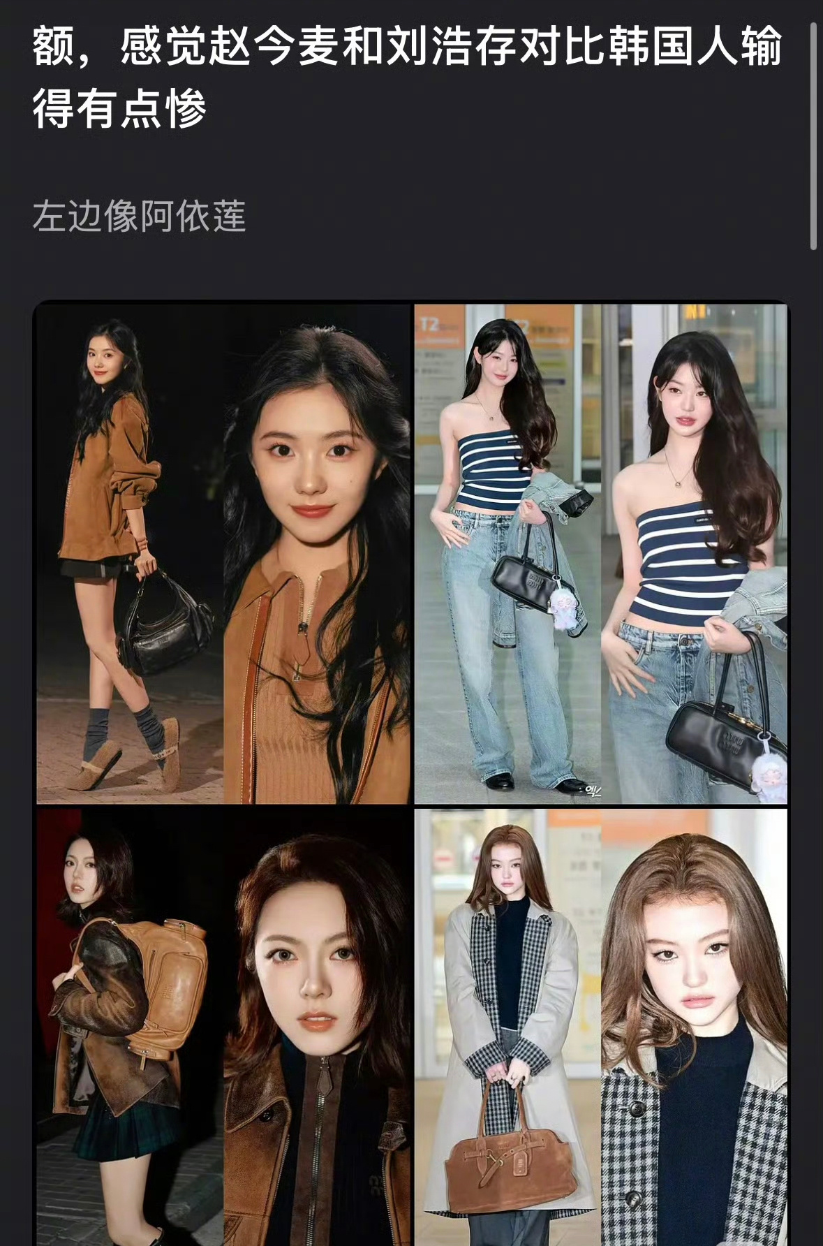 我咋感觉刘浩存最美？没输吧 ​​​